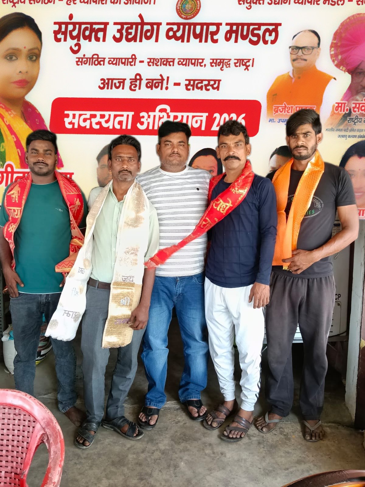 संयुक्त उद्योग व्यापार मंडल का हरदोई में विस्तार